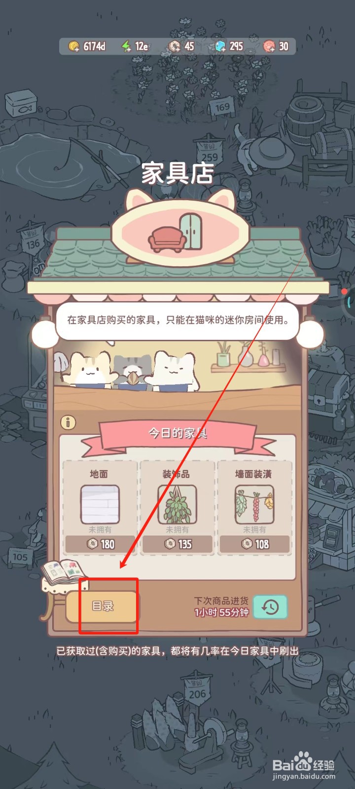 猫咪和汤中怎样购买灯光
