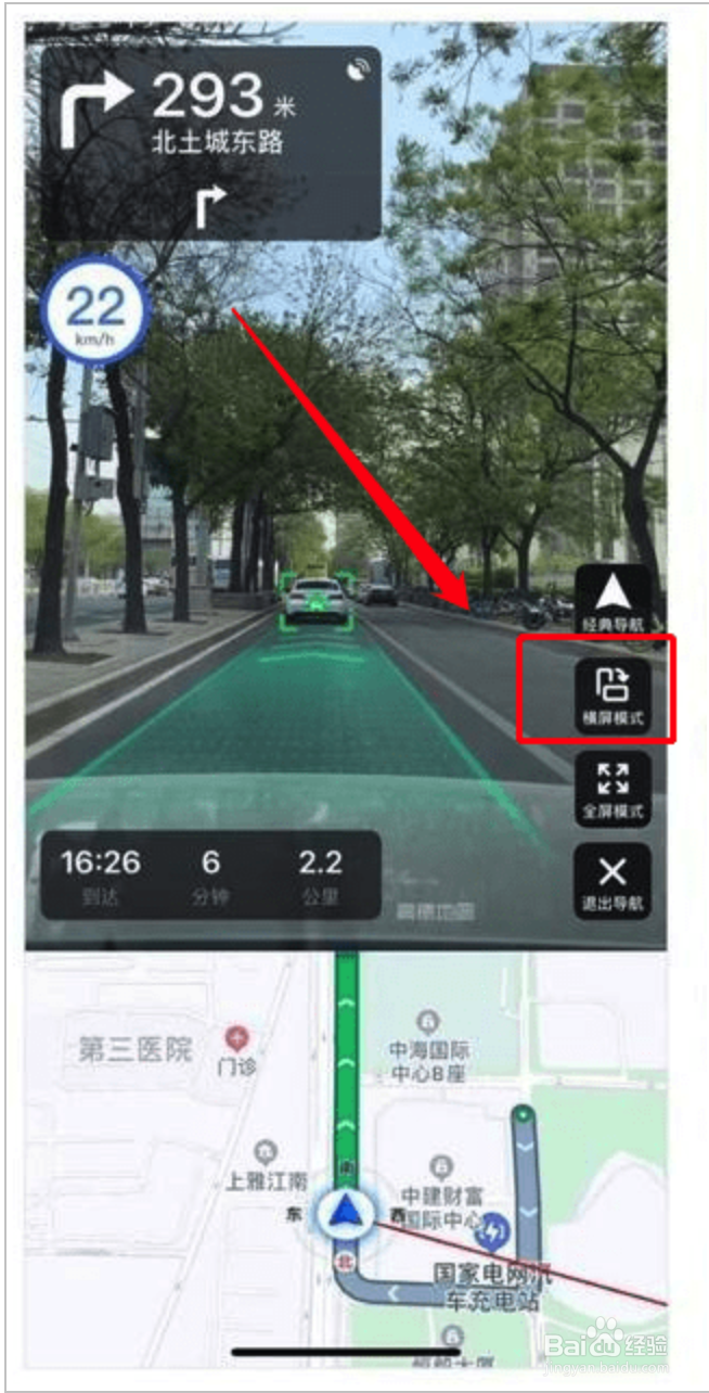 高德地图如何开启竖屏版AR驾车导航