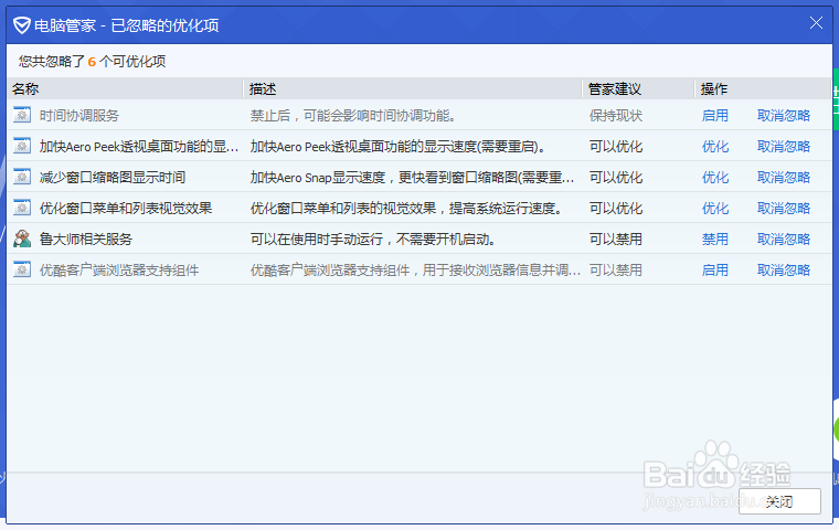 怎么打造漂亮的Windows系统界面