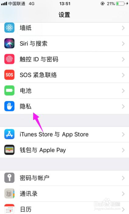 苹果手机怎么设置不让应用使用麦克风？