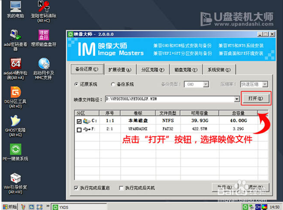 微星GT60笔记本一键U盘装系统win8教程