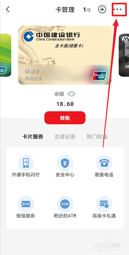 云闪付如何解绑银行卡