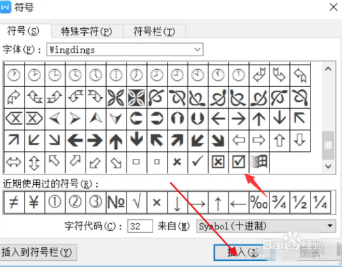 方框裡打√符號複製