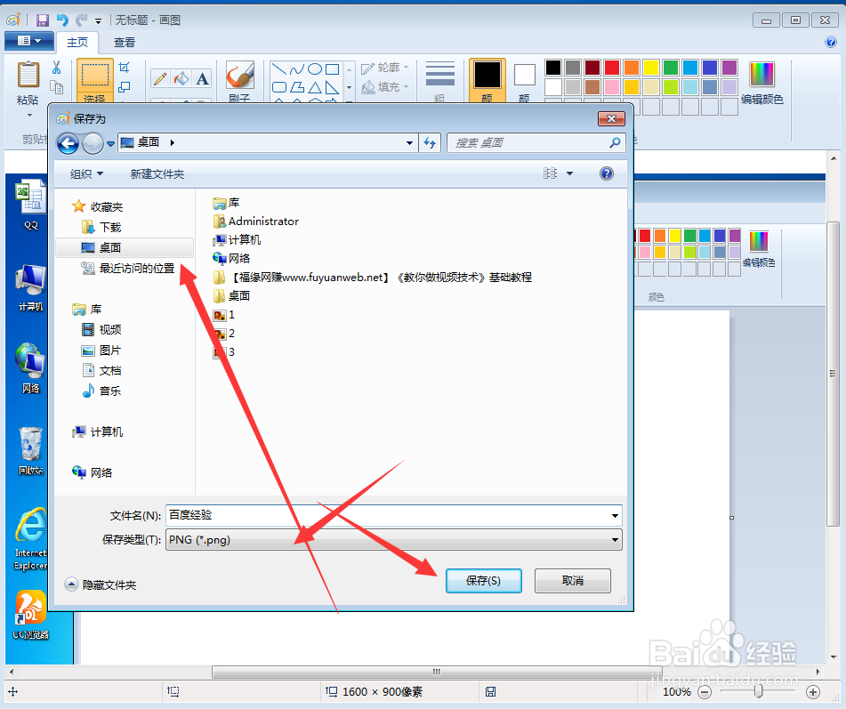 在电脑屏幕怎么截图啊