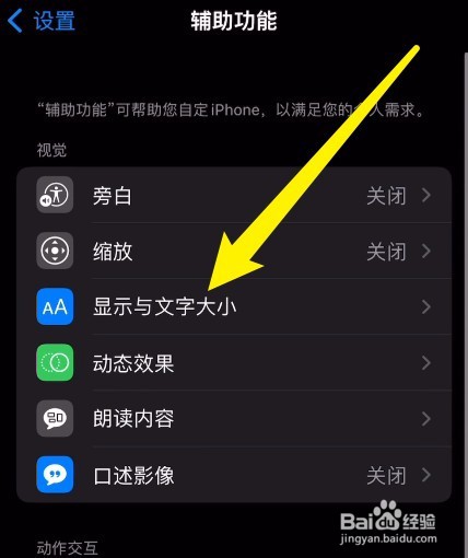 苹果x颜色变成黑白怎么回事