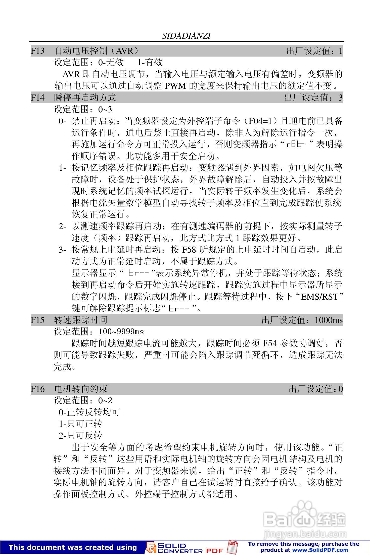 思达JPSD3000-G系列变频调速器用户说明书:[4]