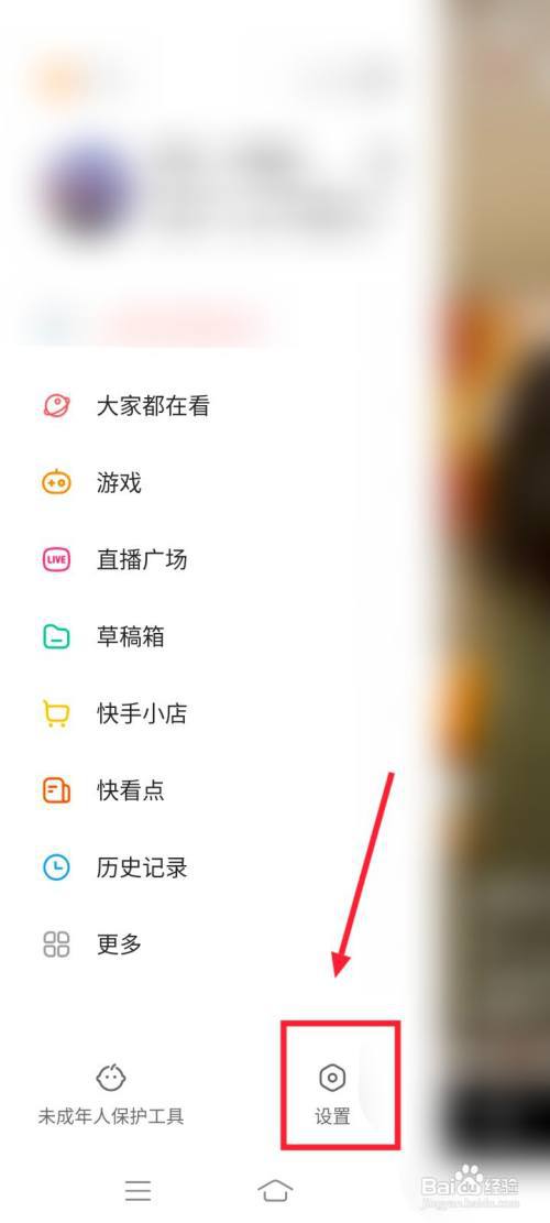 快手怎么关闭熟人圈?
