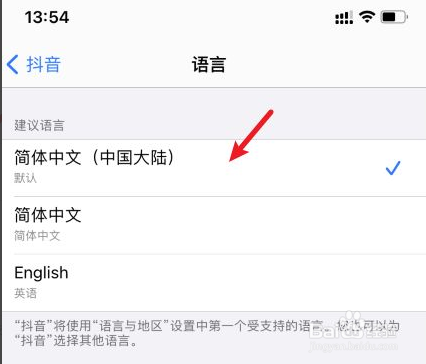 苹果app怎么设置中文版