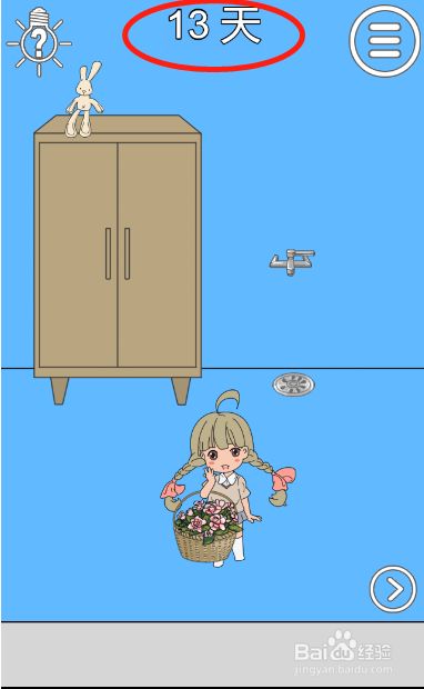 妈妈把我的辣条藏起来了3第十三关过关攻略