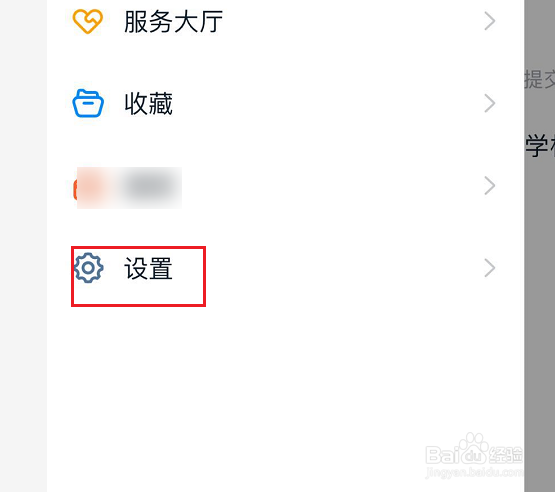 钉钉怎么关闭消息提示音