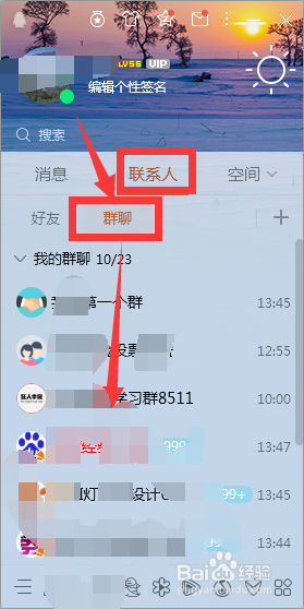 怎样转让自己的QQ群