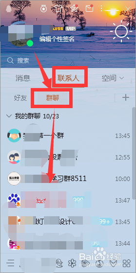 <b>怎样转让自己的QQ群</b>