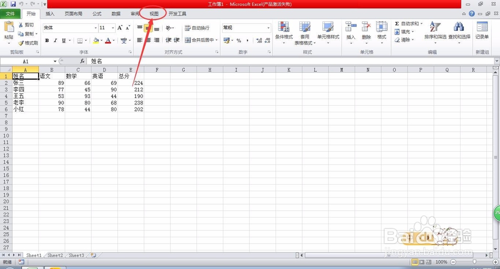 excel怎样去除网格
