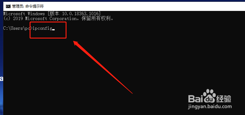 win10如何查看电脑的IP地址