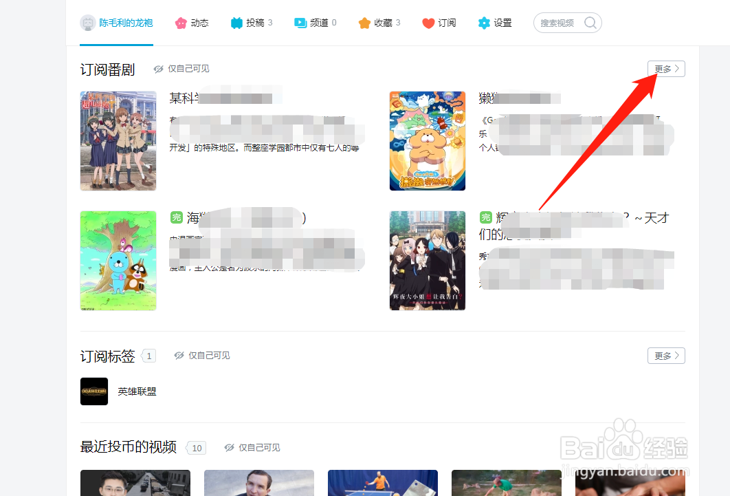 bilibili网页版追番追剧怎么查看