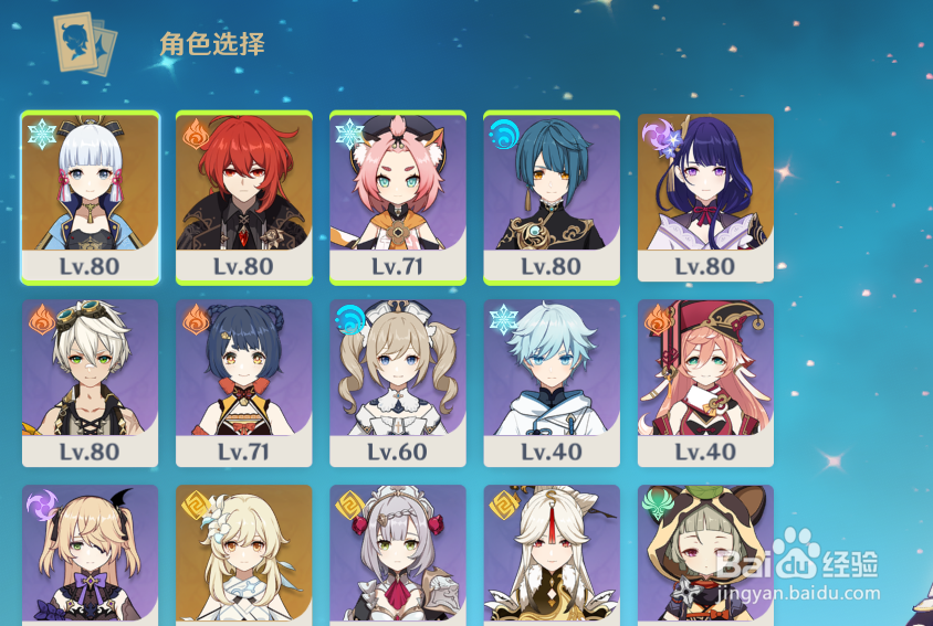 原神怎么查看自己的所有角色