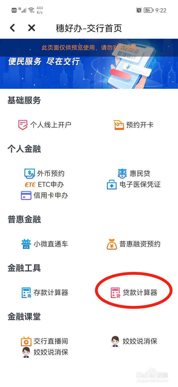 4.1的利率怎么算