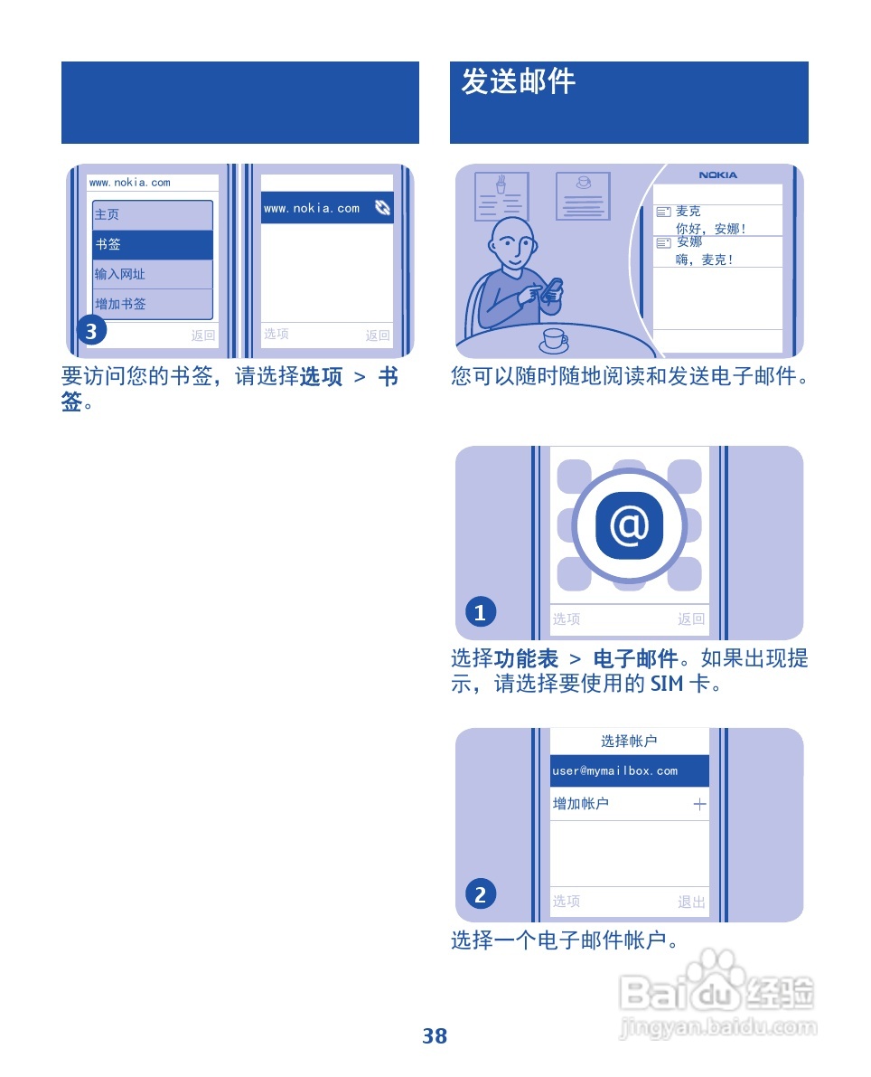 诺基亚2020手机使用说明书:[4]