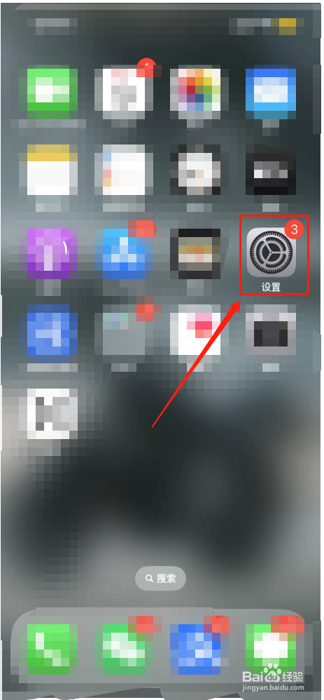 ios如何设置飞行模式