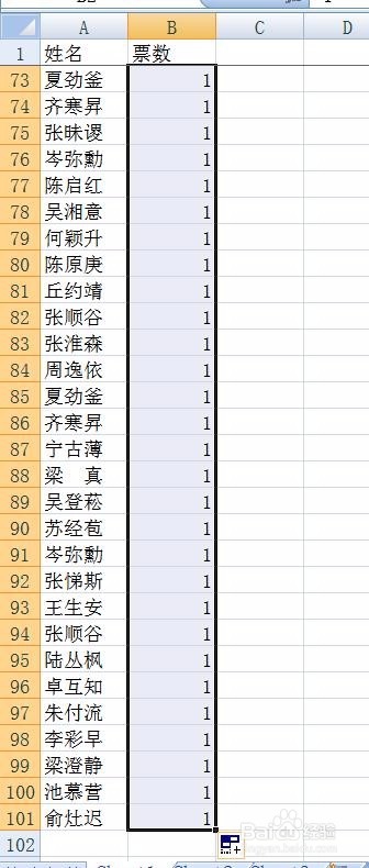 如何用Excel处理选举信息
