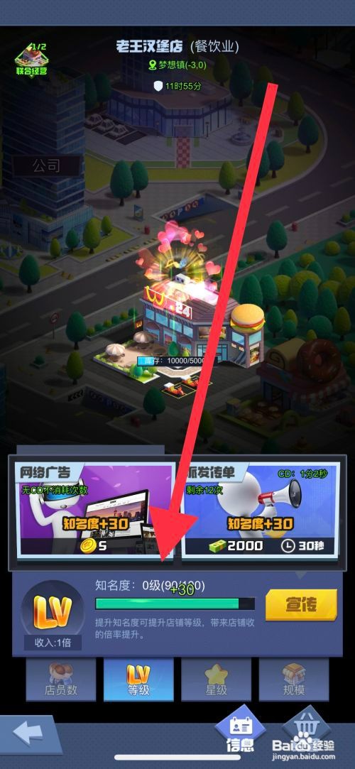 明日大亨派发传单提高老王汉堡店的知名度