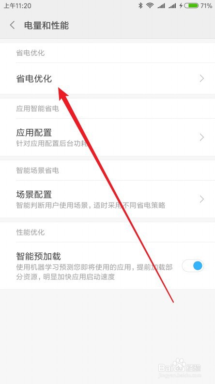 小米手机怎么关闭锁屏音乐