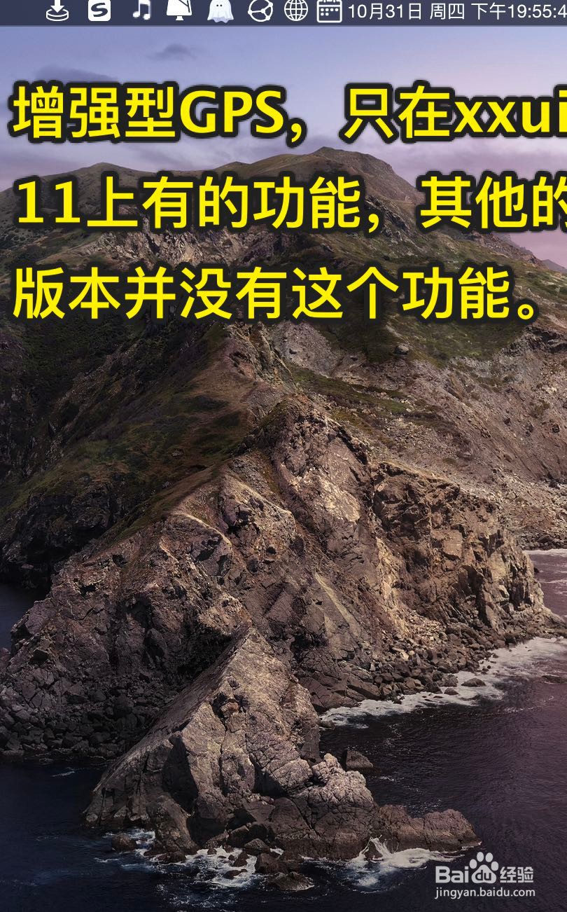 小米MIUI11怎么打开增强型GPS