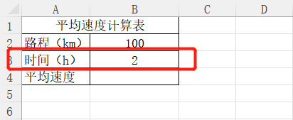 如何求平均速度