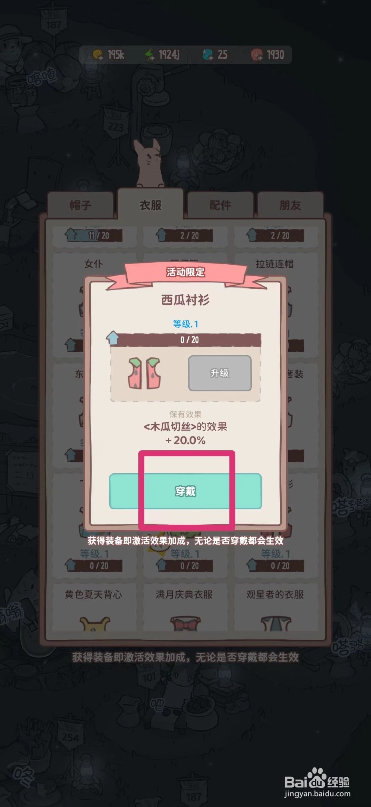 猫咪和汤如何给猫咪穿西瓜衬衫