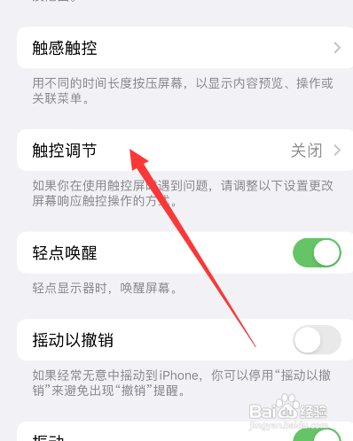 iphone14卡了屏幕不动如何解决