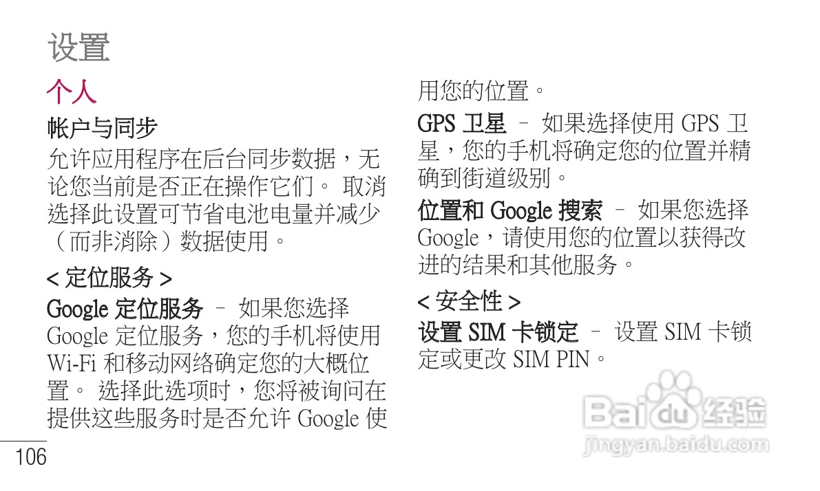 LG P705手机使用说明书:[22]