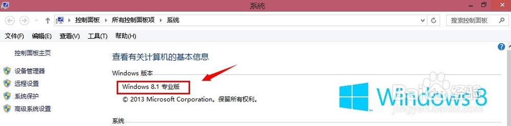 win8.1怎么关闭家庭组