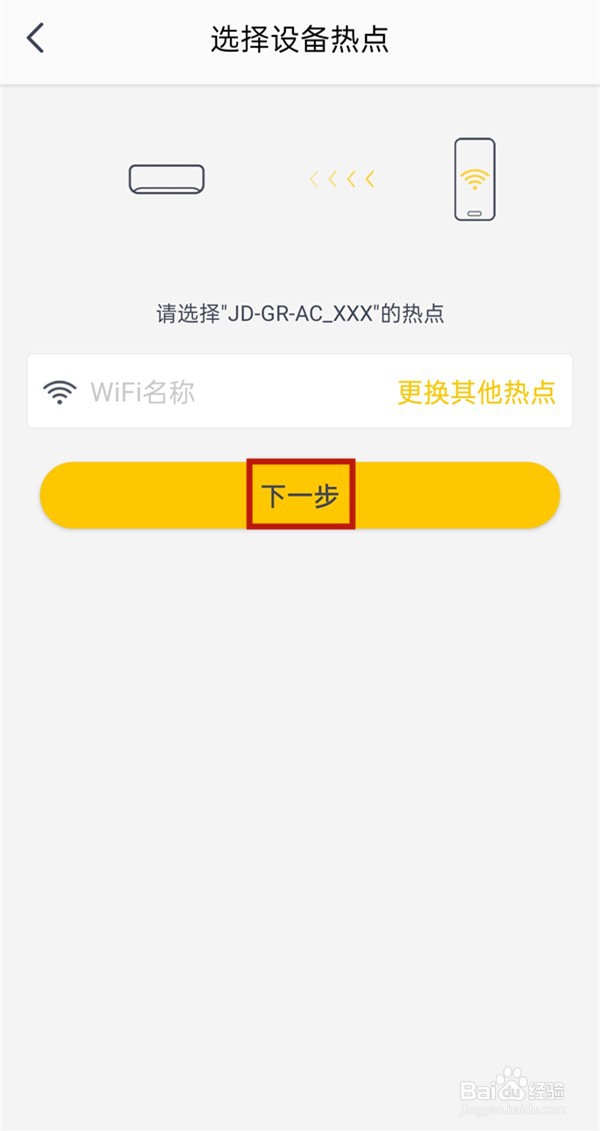 格力空调wifi怎么连接手机