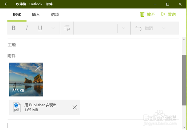 Win10 预览版的邮件应用中怎样快速添加附件