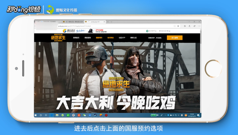 绝地求生如何查看国服开放时间