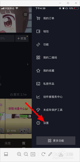 抖音上传很慢怎么办