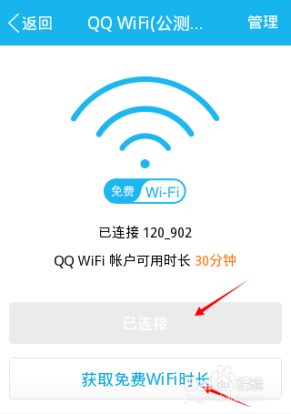 手机qqWiFi在哪?手机qqWiFi怎么用