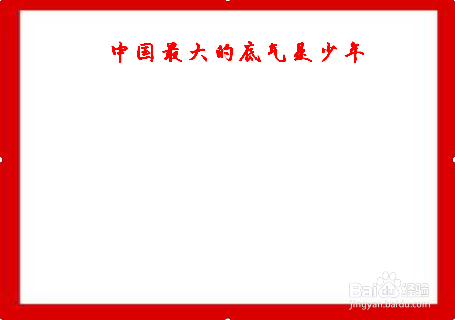 中国最大的底气是少年手抄报