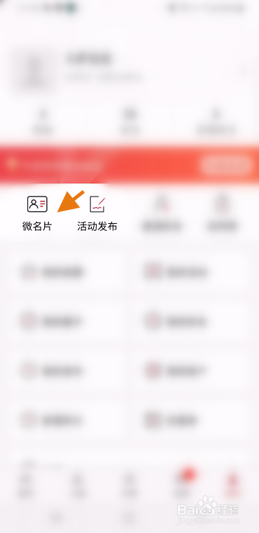 MBA共享部落如何修改城市信息