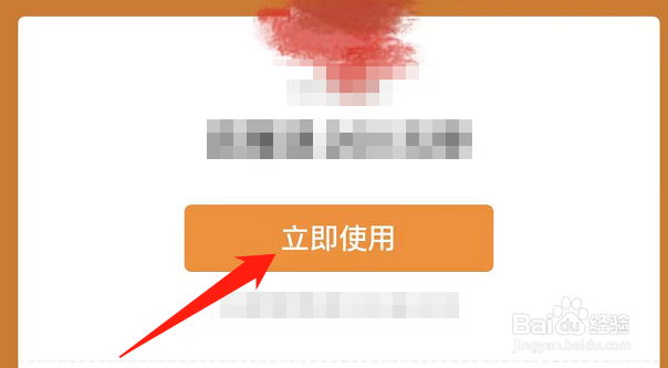 都可礼品卡怎么用