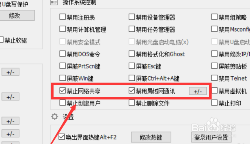 怎么关闭网络共享 如何取消文件共享功能