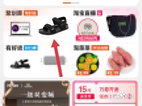 淘宝怎么拉黑店铺?
