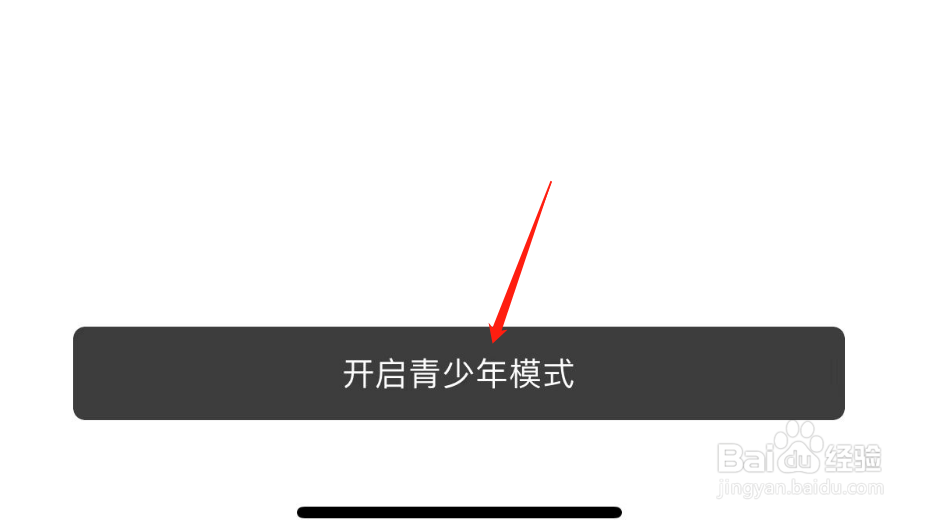 如何开启猫耳FM青少年模式