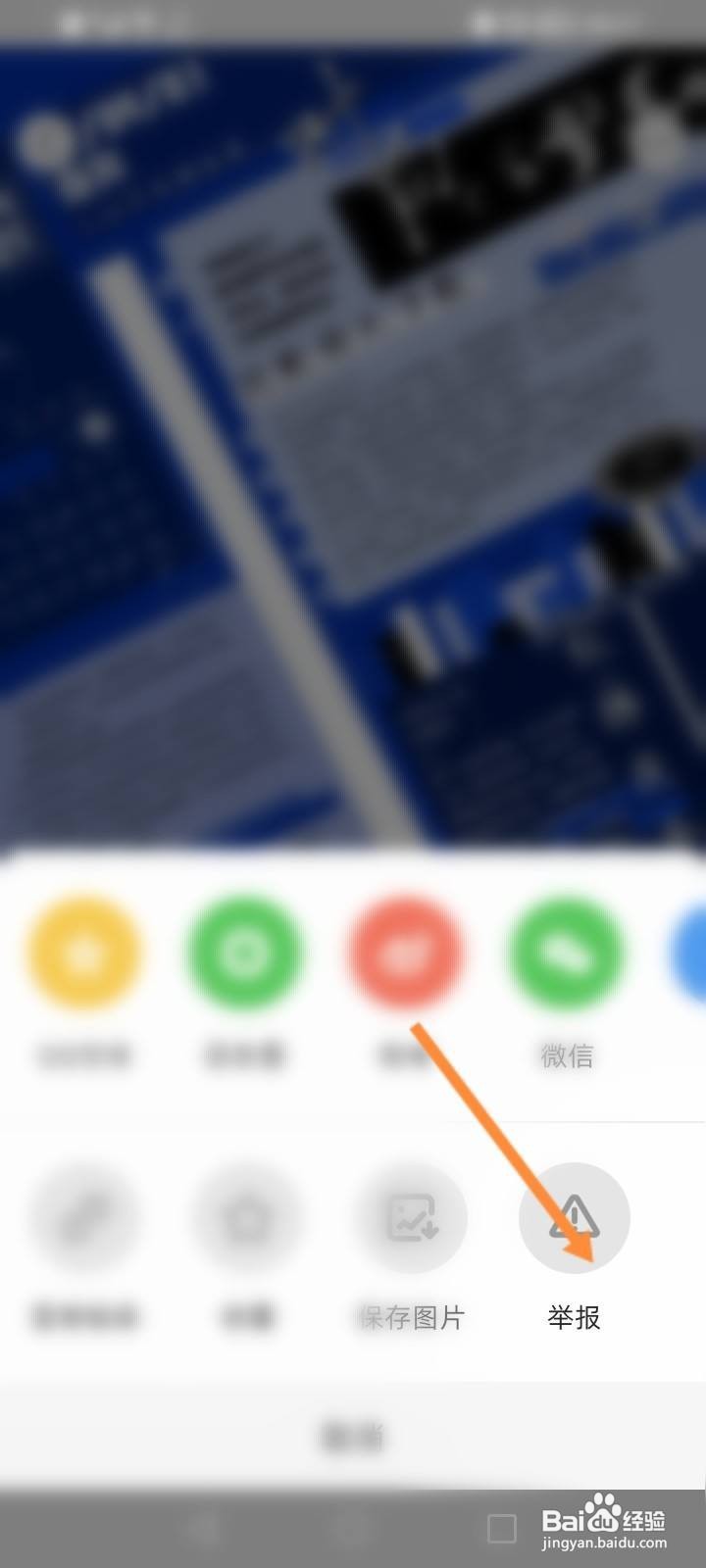 时光手帐怎么举报别人作品