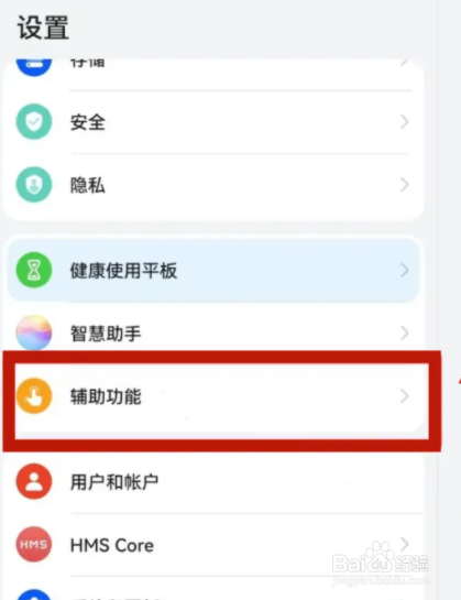 华为平板如何关闭皮套模式