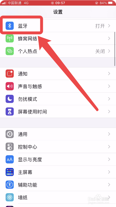手机蓝牙已满6个怎么删除#校园分享#