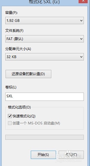 如何格式化移动硬盘