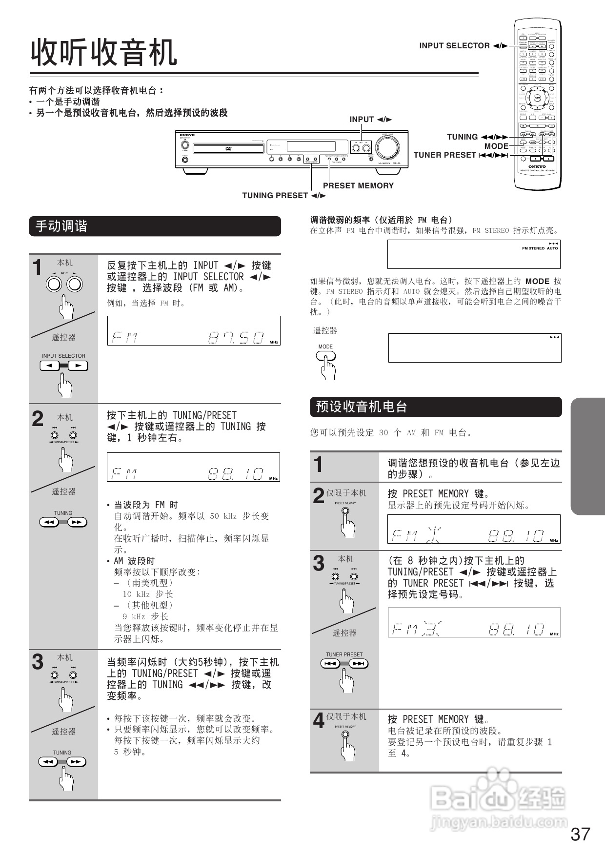安桥DVD接收机DR-L50型使用说明书:[2]