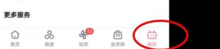 哔哩哔哩如何开启直播小窗口