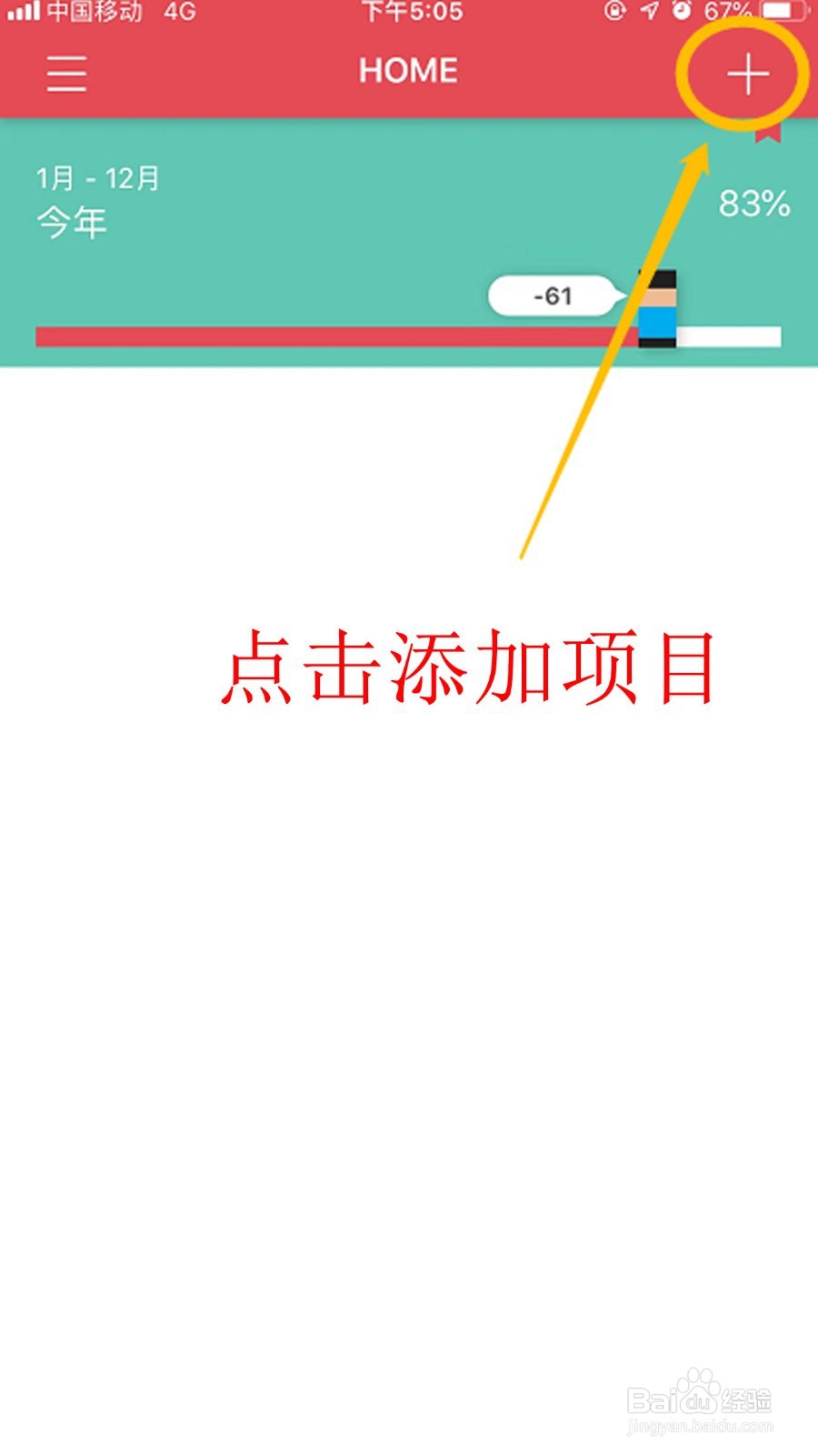 手机什么软件可以记录纪念日？